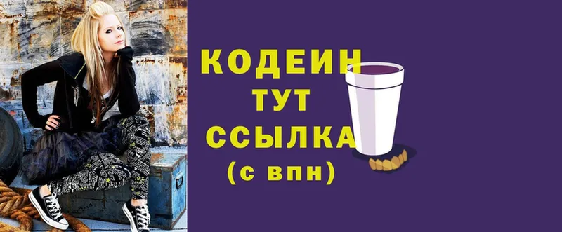 Codein Purple Drank  где продают   Бронницы 